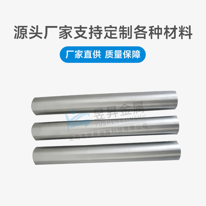 High Purity Niobium Rod Niobium 521 Alloy Rod Purity 99.95% Nb1 Niobium Ingot C103 Niobium Product Manufacturer Niobium Rod