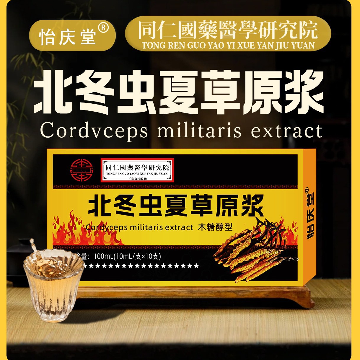 Аутентичный напиток кордицепса синенсис, хороший питательный продукт для взрослых, людей среднего возраста и пожилых, подарок