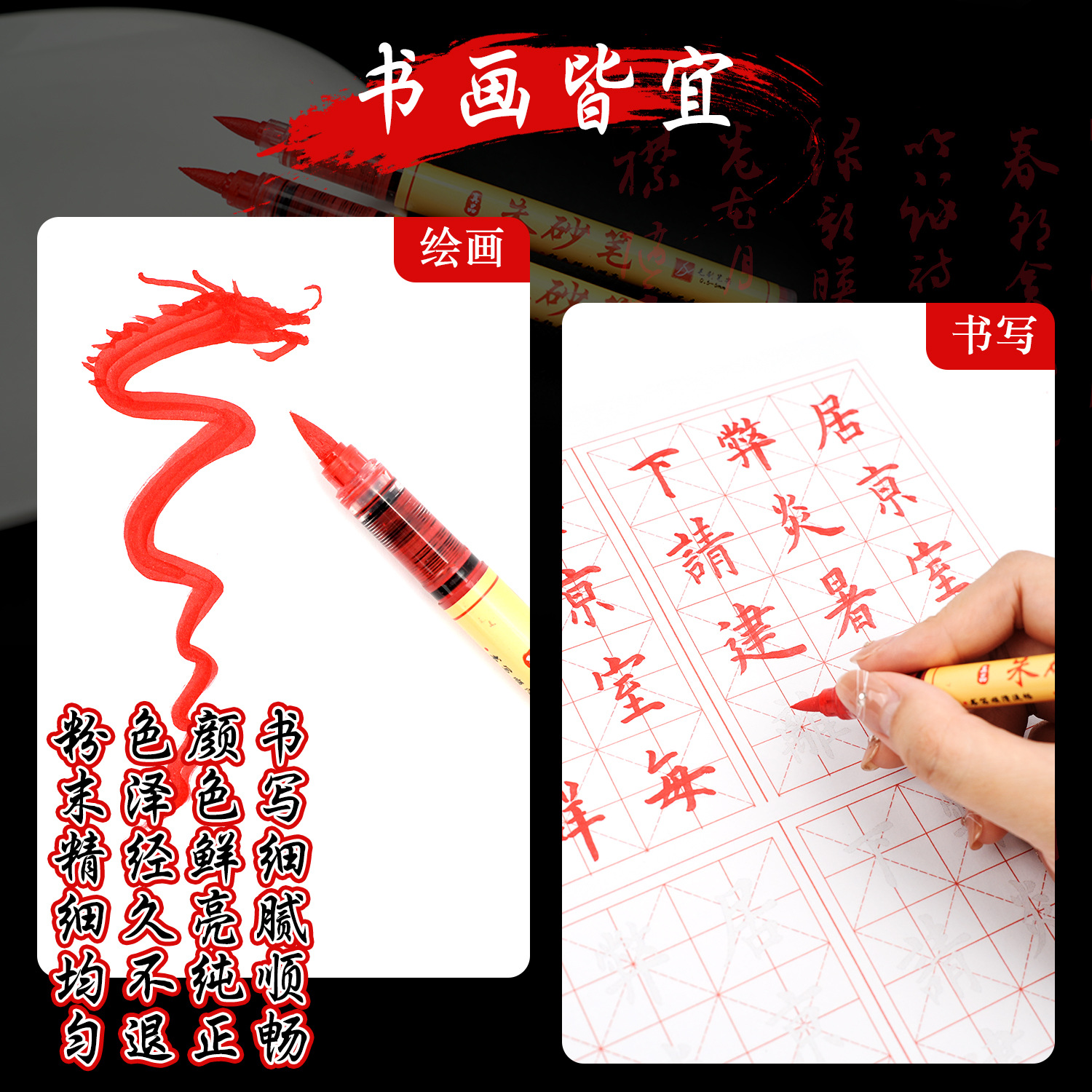 Vermilion ink calligraphy red ink vermilion liquid vermilion ink red ink vermilion ink small case brush writing