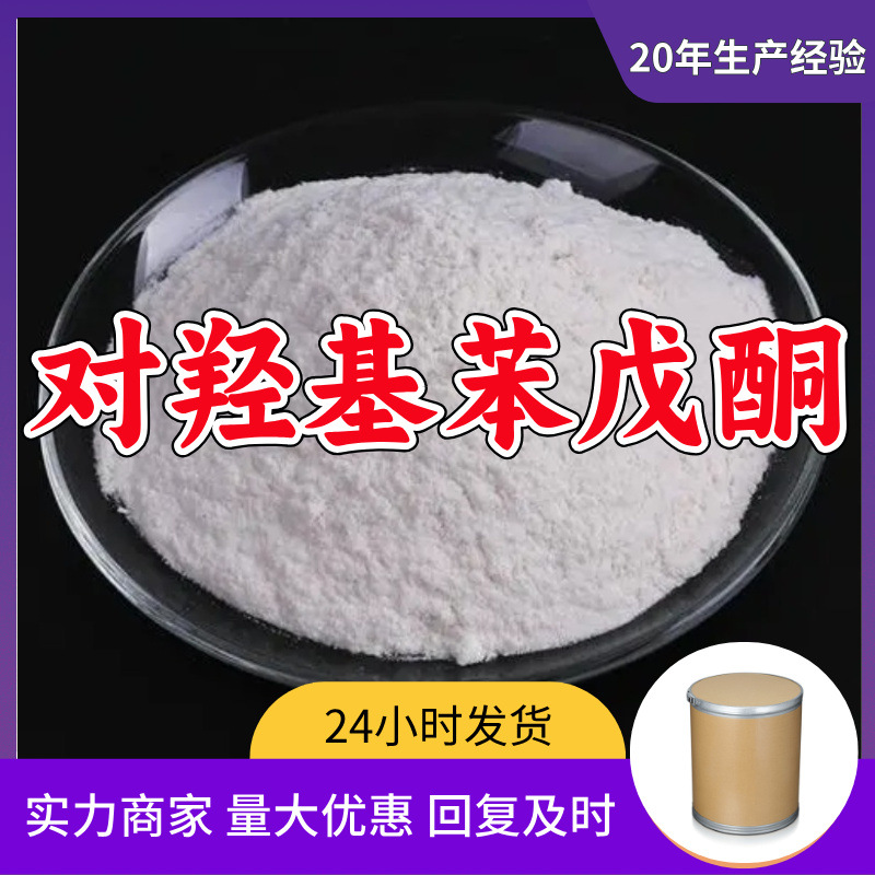 Гидроксибензоон/4-гидроксибензоон, прямая поставка с завода, Шаньдун, Чжэцзян, Фуцзянь, Цзянсу