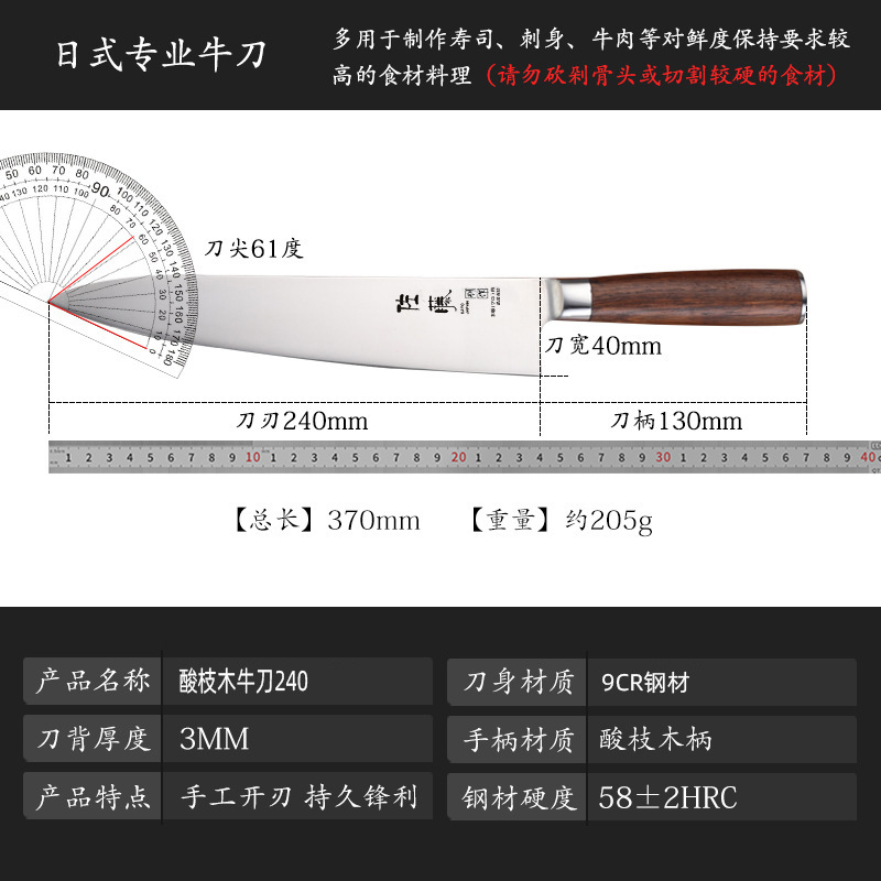 Western-style Beef Knife Japanese Sushi Knife Cooking Knife Stainless Steel Beef Knife Beef Fish Raw Knife Chef Knife Willow Blade Knife