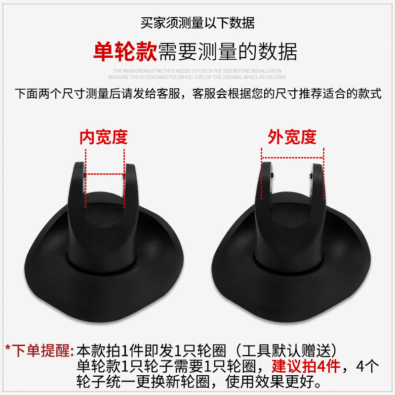 Pull Rod Luggage Universal Wheel Accessories Wheel Code Suitcase Roller Wheel Luggage Pulley Ring Universal Replacement