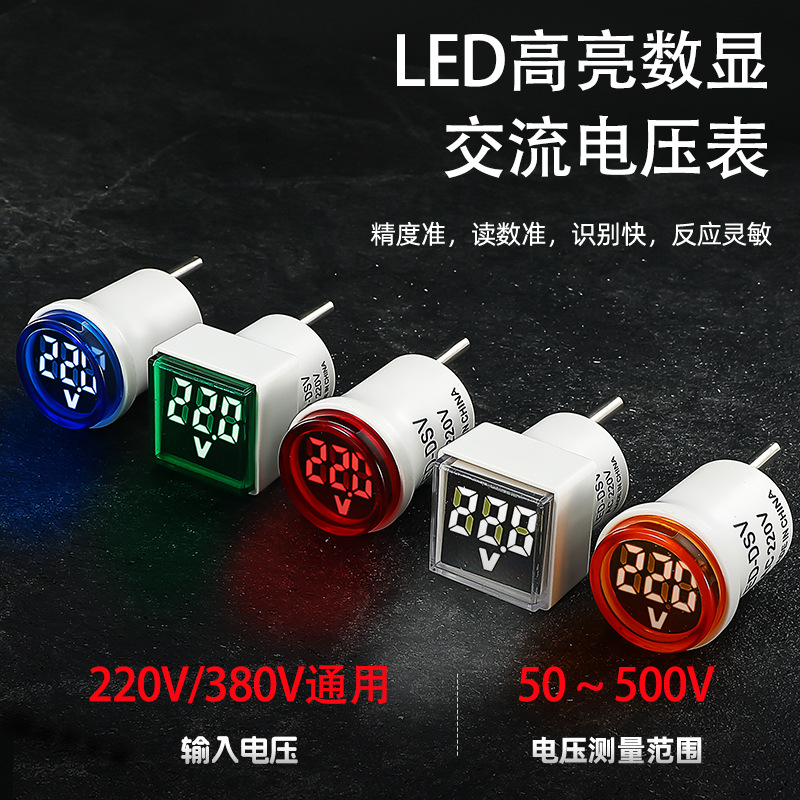Digital display voltmeter European gauge plug household AC voltmeter universal round square indicator AC220V/230V
