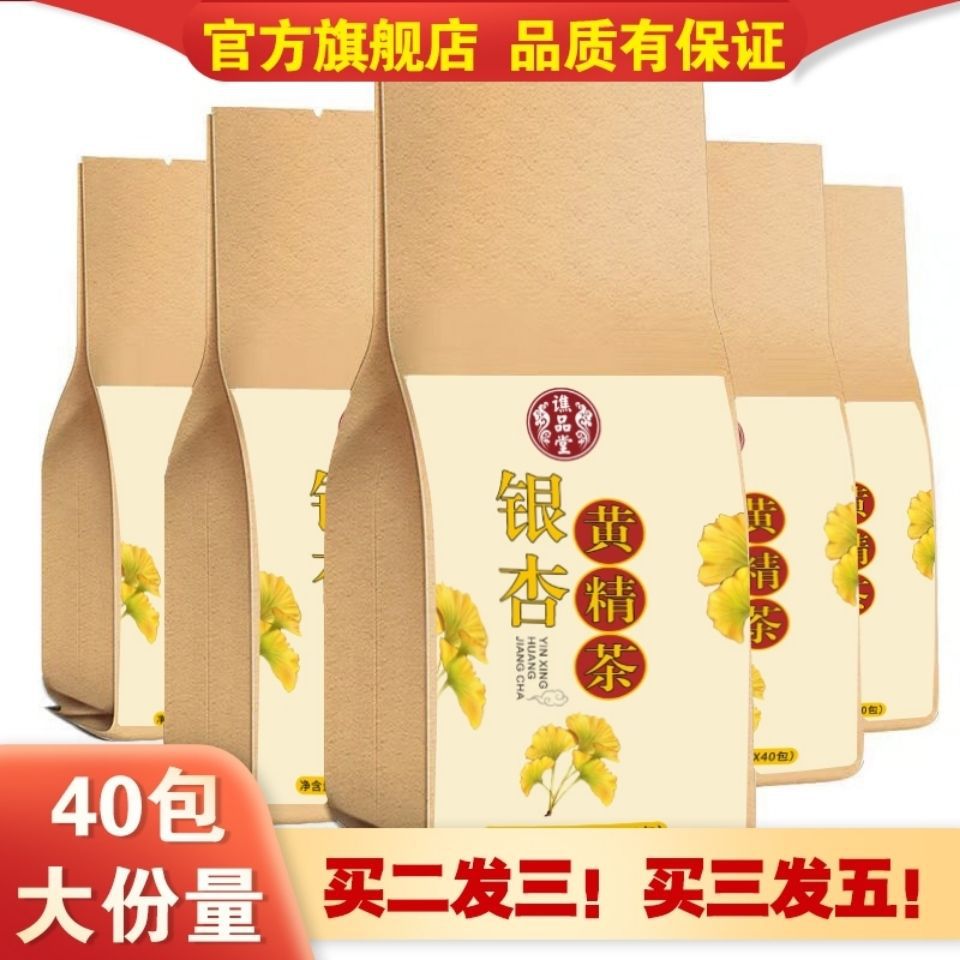 Ginkgo Polygonatum Tea Ginkgo Leaf Ginkgo Polygonatum Pine Pollen Poria Gardenia Wolfberry Mulberry Barley Orange Peel Health Tea