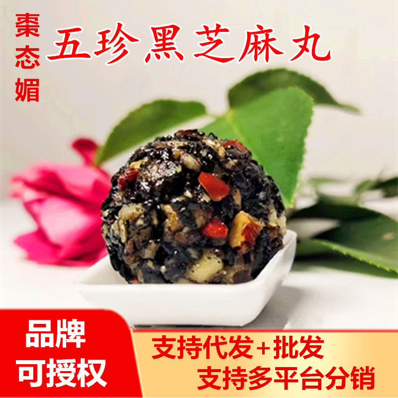 Пилюли из черного кунжута Wuzhen, пилюли из красных фиников, пилюли из семян годжи с кунжутом