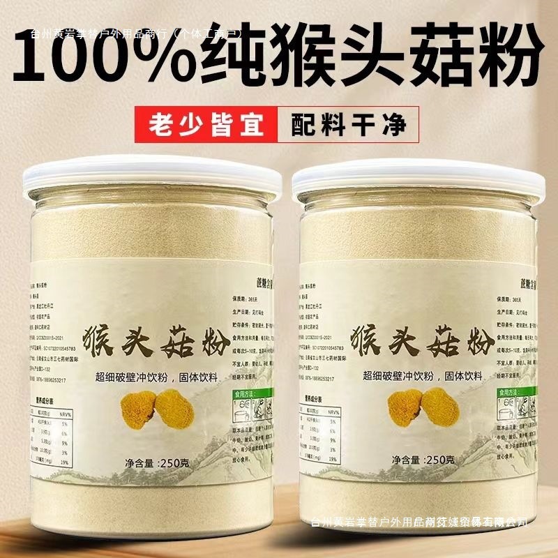 Порошок гериций ежа, питает и защищает желудок, чистый порошок, ультратонкий порошок, без сахара, дикий органический порошок гериций ежа, замена пищи, бесплатная доставка