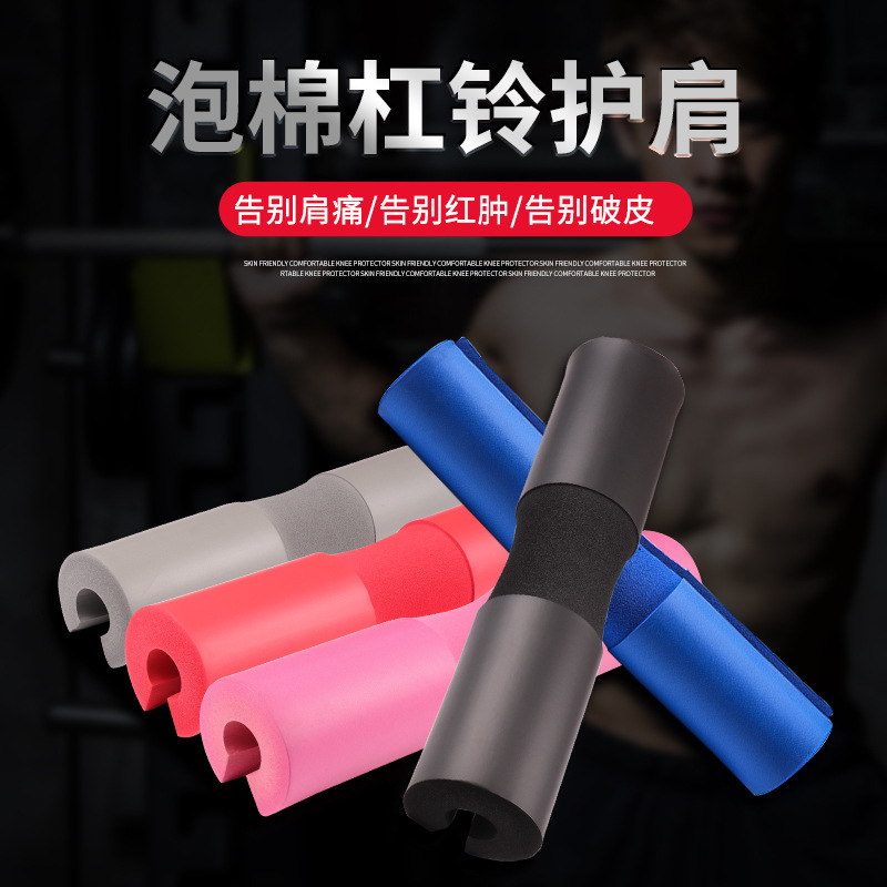 Cross-border barbell shoulder pad thickened squat weight lifting foam shoulder pad indoor fitness hip push pad wholesale
