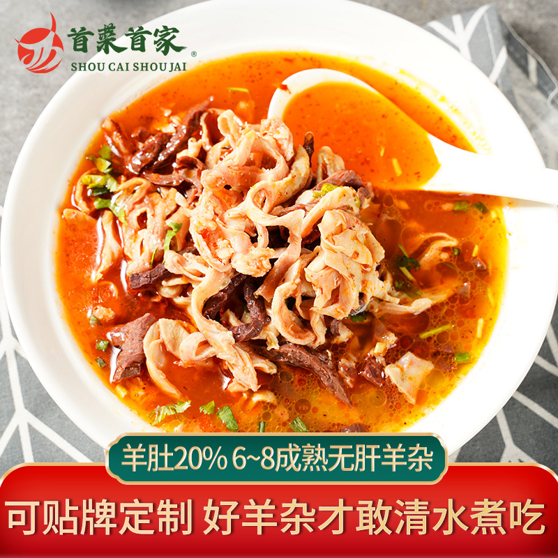 The First Food, Inner Mongolia Sint Sheep Mix 0.5kg /Bag Commercial Frozen Ready-To-Eat Beef Gluten Head Braised Cooked Barbecue