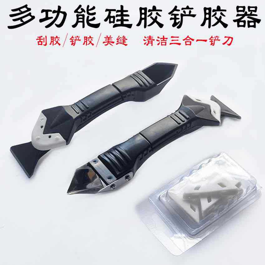 Multifunctional glue scraper silicone trimming artifact glue shovel glue scraper glue scraper glue removal metal glue scraper beauty sewing tool