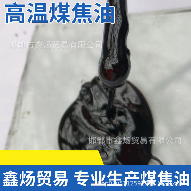 Оптовая продажа различных коксующихся продуктов, угольная смола высокой температуры, отличная цена