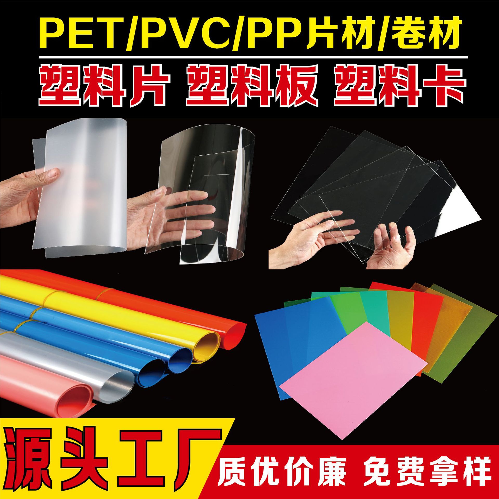 transparent pp sheet plastic sheet frosted pet film black color flame retardant pvc coil hard thin lining gasket printing