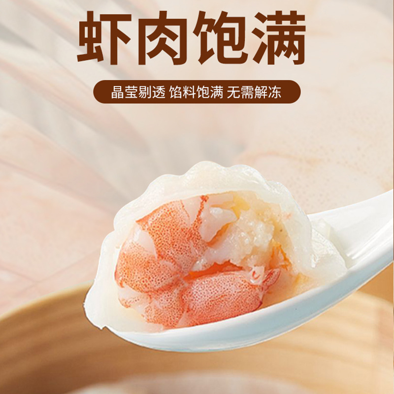 Factory Food Cantonese Morning Tea Frozen Fresh Shrimp Dumplings Dim Sum Old Cantonese Tea Gourmet Steamed Stuffs Breakfast Semi-finished Ingredients