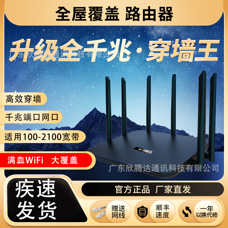 Wifi6 Router Router Home wifi High Speed Through Wall Gigabit 5g Dual Frequency Factory Outlet Wholesale