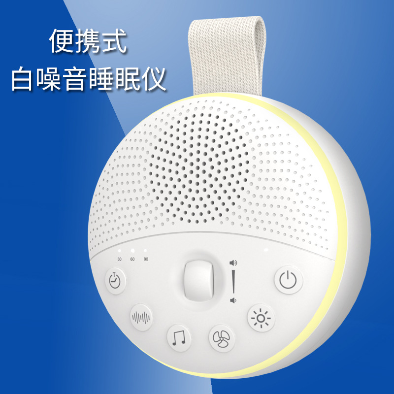 Cross-Border Private Model Smart Sleep Device Portable White Noise Sleep Device Warm Light Night Light Baby Soothing White Noise Machine