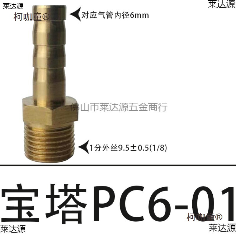 All-Copper Gas Hose 1/2 Inch Male Thread Adapter Copper Cone Nozzle External Thread Cone Metabo