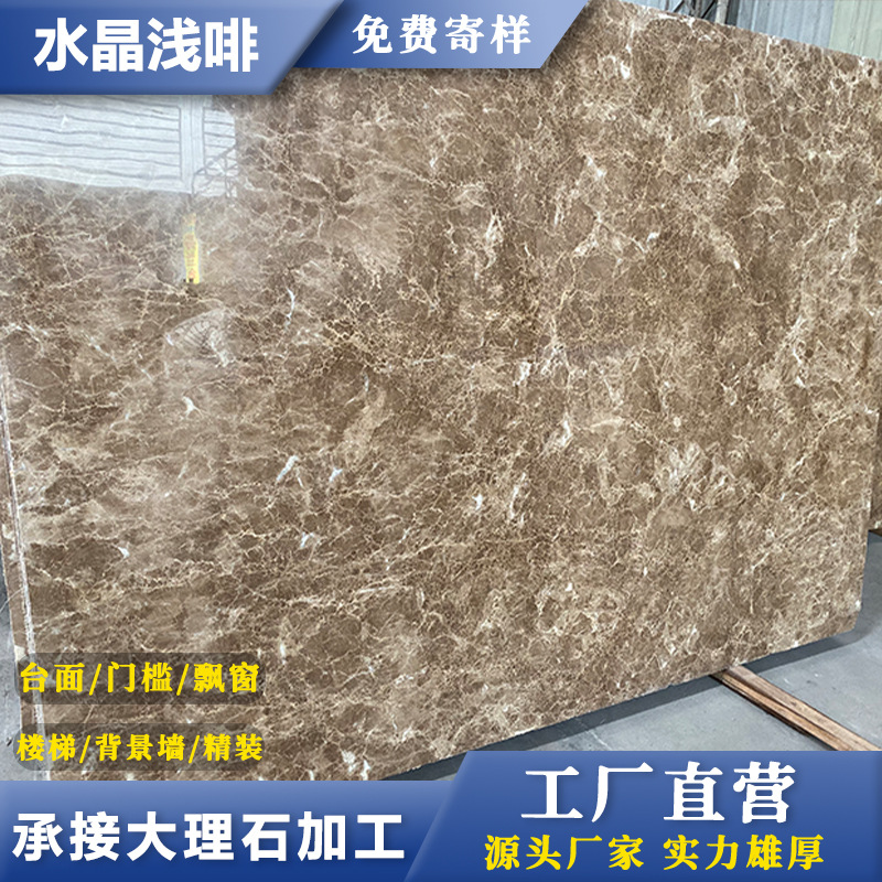Оптовая продажа натурального мрамора, кристаллический светло-коричневый, столешница для эркера, пол, ступеньки, проект фона стены