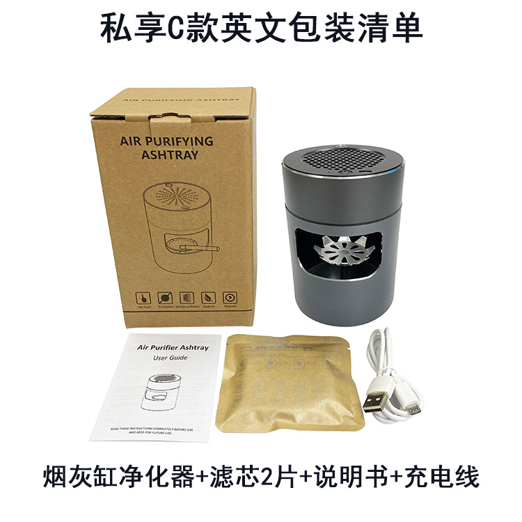 Amazon Cross-Border Negative Ion Purification Second-Hand Smoke Fashion Ashtray Creative Smart Desktop Air Purifier