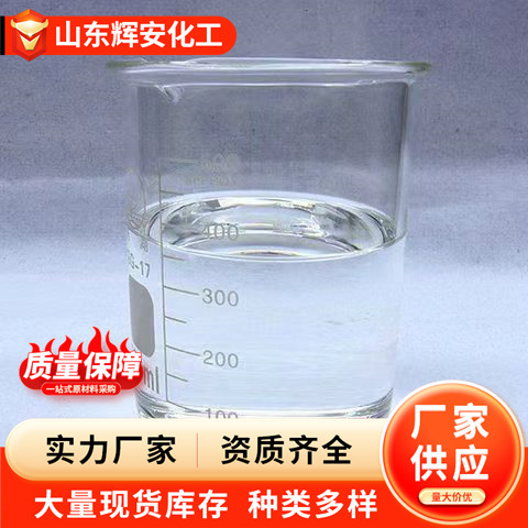 Ermetyl Amide Dmf Industrial Grade Content 99 Paint Coating Organic Solvent Dmac Ermetyl Ceramide