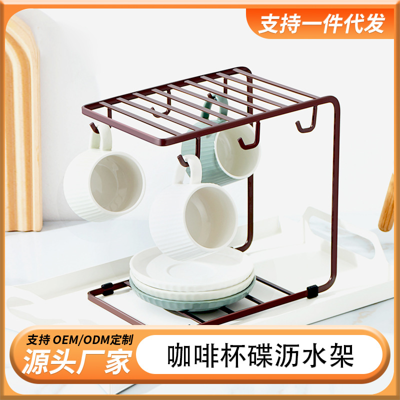 Customized Coffee Cup Holder Ceramic Cup Water Cup Holder Storage Rack Cup and Saucer Drain Storage Rack Mug Holder New Style
