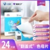Clothing Color-Absorbing Sheets, Customized Color-Fixing Protection and Anti-Staining Sheets, 24 Sheets/Box, Ready-To-Use and Disposable Laundry Color Master Sheets