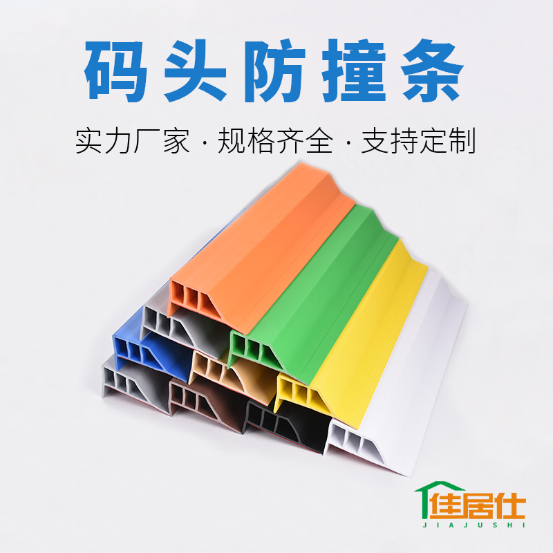 ПВХ полосы противоударные для дока, подушки противоударные для дока, резиновая полоска противоударная, противоударные фenders, полосы противоударные для судов