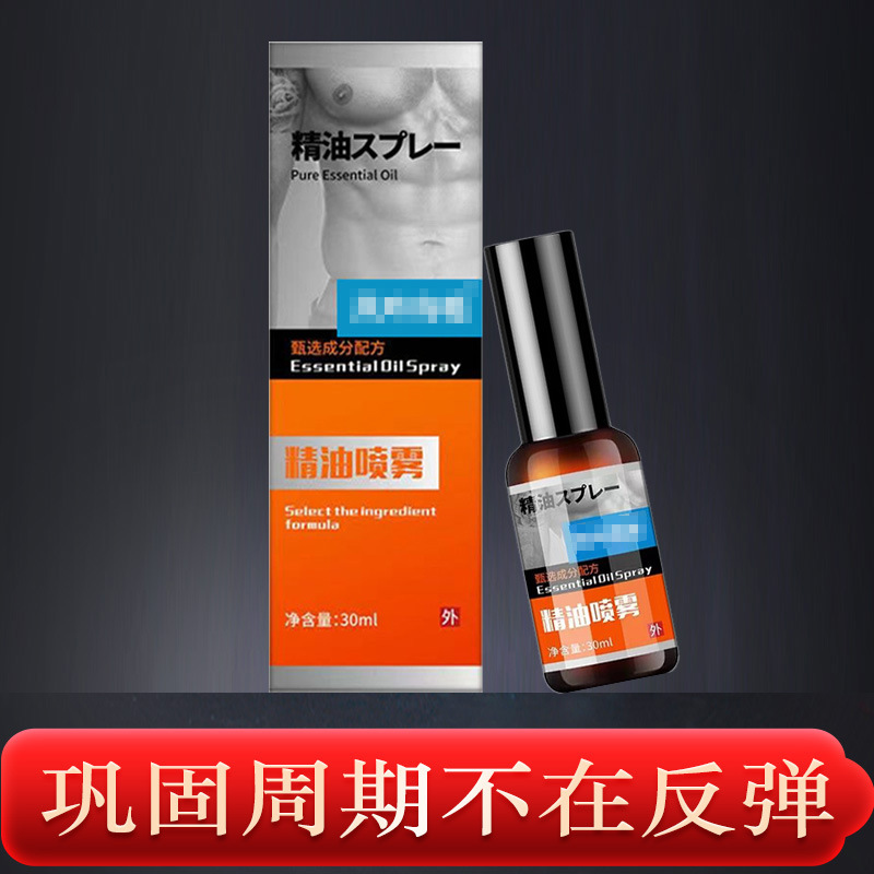 Men's Indian oil essential oil spray daily use long-term effective TikTok Kuaishou live popular one-piece delivery