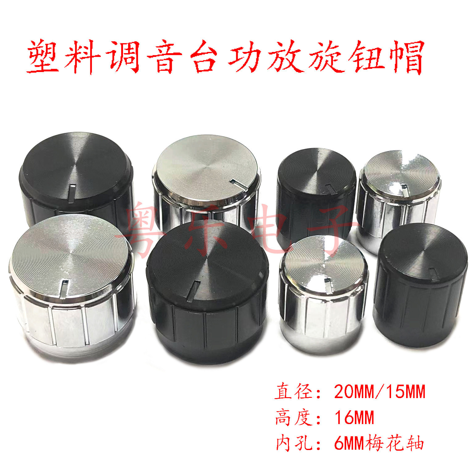 20 Imitation Aluminum Alloy Plastic Electroplated Sun Pattern Knob Aperture 6mm Flower Shaft Potentiometer Amplifier Audio Adjustment Cap