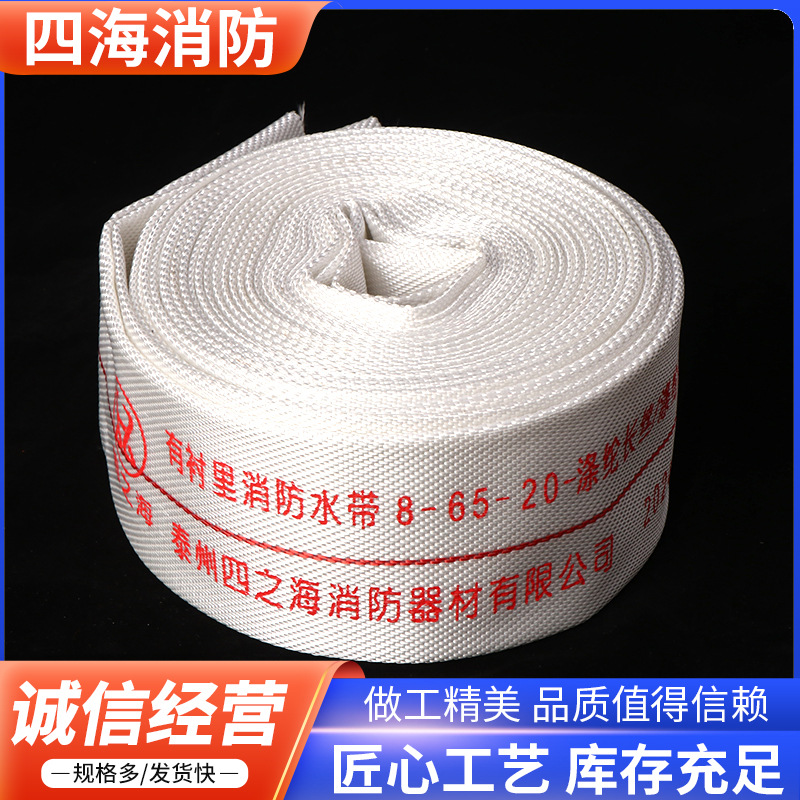 Fire hose 65GB polyester filament thickened 8-65-20 meters 25 meters polyurethane lined fire hose