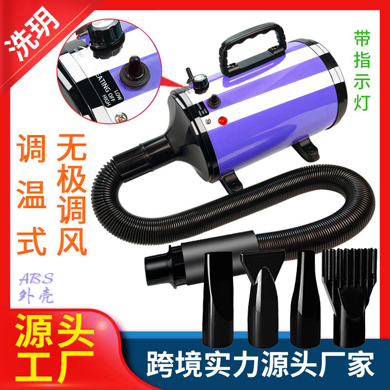 Pet hair dryer cross-border temperature adjustable stepless speed regulation air conditioner pet blower pet dryer dryer
