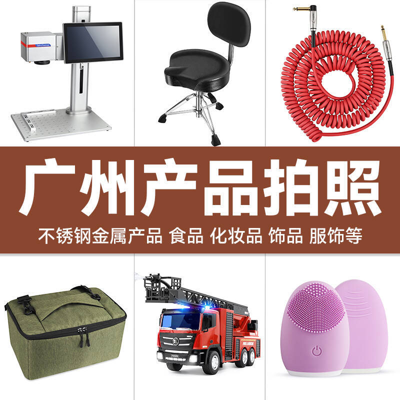 Профессиональная фотография для товаров электронной коммерции, детальная обработка, услуги фотосъемки на белом фоне