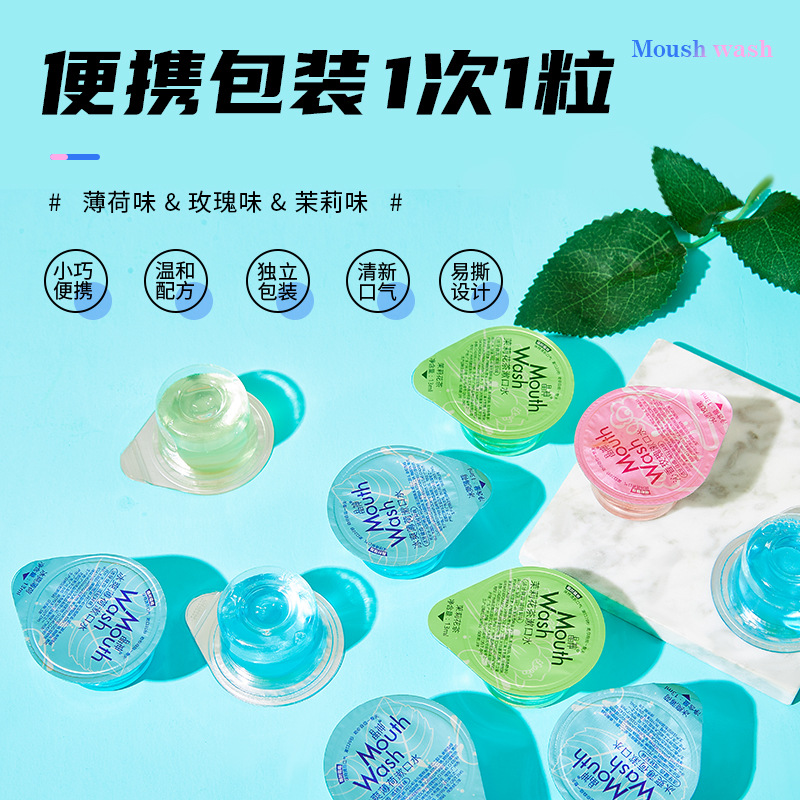 Jelly Cup Mouthwash Portable Disposable Separate Pack Hotel Oral Cleaning Care Fresh Breath Wholesale