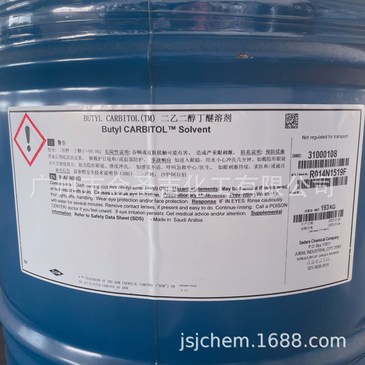 Доу Химикал диэтиленгликольбутиловый эфир ДБ, ДА антибелая вода, диэтиленгликольмонобутиловый эфир очиститель растворитель