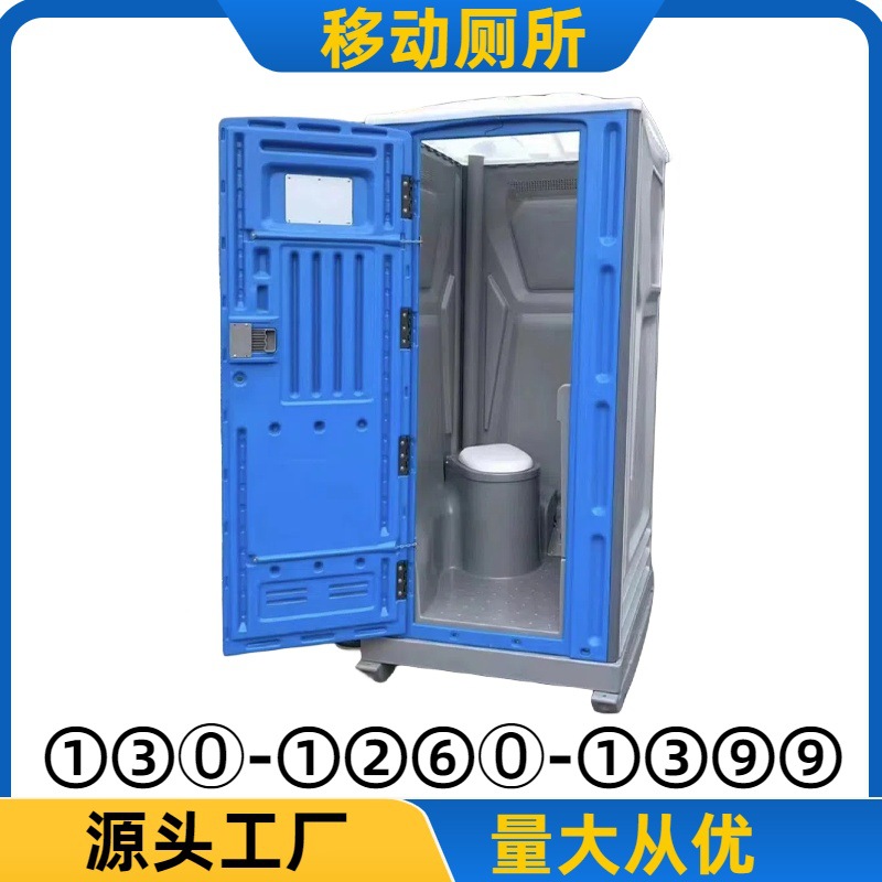 Пластиковый экологически чистый туалет для строительных площадок, временный переносной туалет для приседания с функцией экономии воды