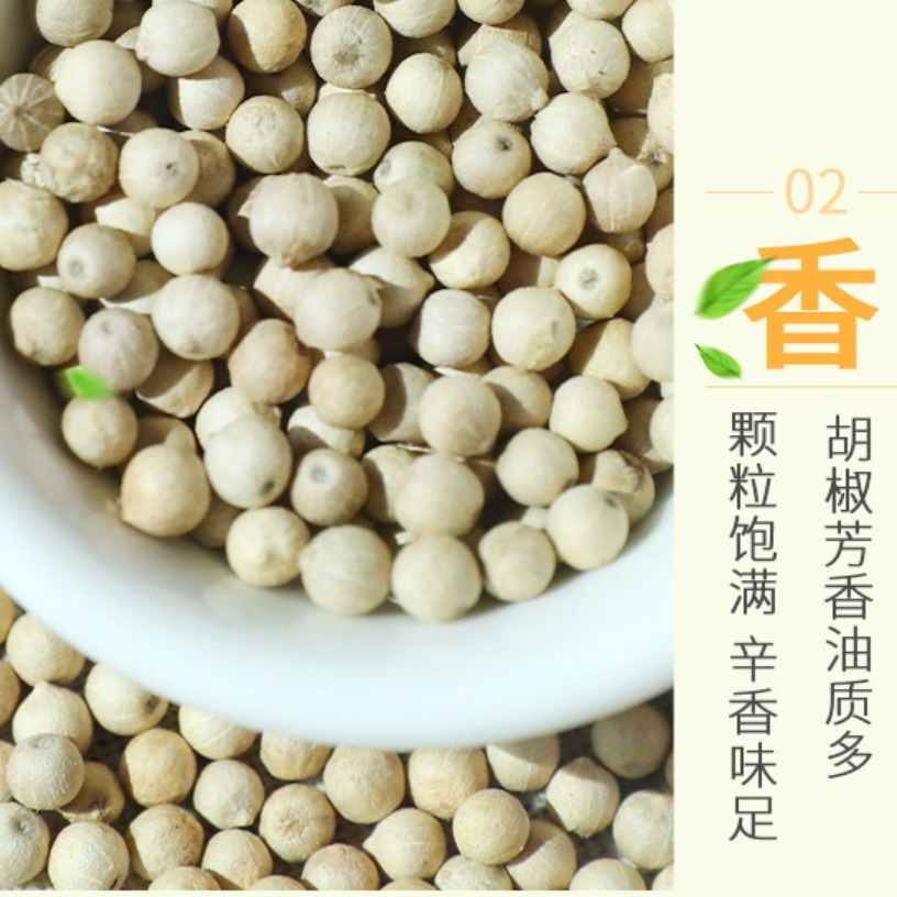 White Peppercorns White Pepper Pepper Hainan Specialty Seasoning Commercial Granular Powder Barbecue