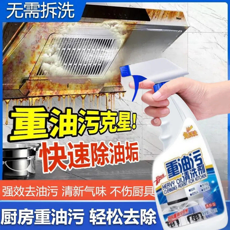 Powerful Range Hood Cleaner, Oil Fume Cleaner, Kitchen Cleaning Artifact, Foam Cleaner, Oil Stain Cleaner