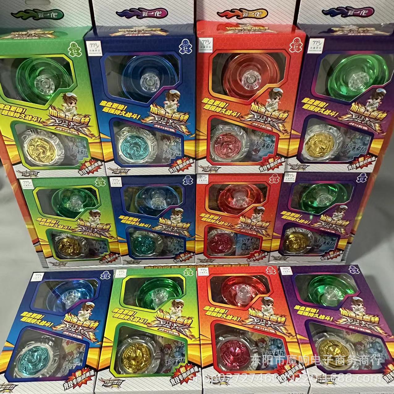 Foreign trade hot sale yoyo ball alloy light yo-yo gyro suit yo-yo wholesale Primary School gift toy