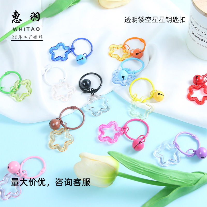 Стиль INS цветной полый прозрачный пятиконечная звезда 14 колокольчик кольцо ключница DIY материалы