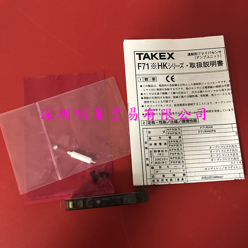 Fg10 Japan Takex Takenaka Fiber Optic Amplifier Original Genuine Fake One Penalty Ten