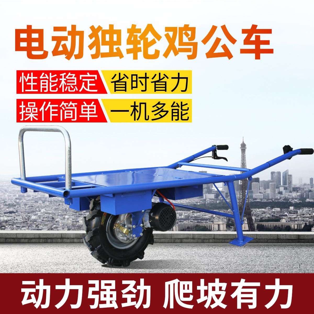 Agricultural Chicken Cart Climbing Hand-Pushed Small Electric Orchard Transport Wheelbarrow Single-Wheel Climbing Vine Lithium Battery Trolley