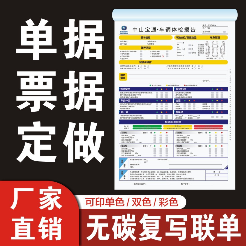 Carbonless paper single form receipt delivery note printing repair order contract computer single double triple