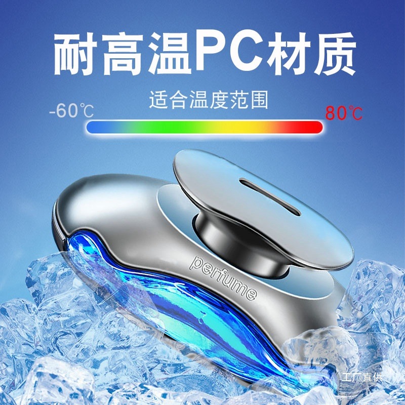 Car Perfume, Car Aromatherapy, Car Fragrance Supplies, High-End Men's Ornaments in the Car, Long-Lasting Light Fragrance, Car Accessories