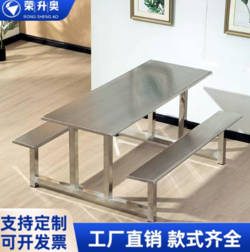 Стол из нержавеющей стали для столовой на 4, 6, 8 человек, фабрика фастфуда