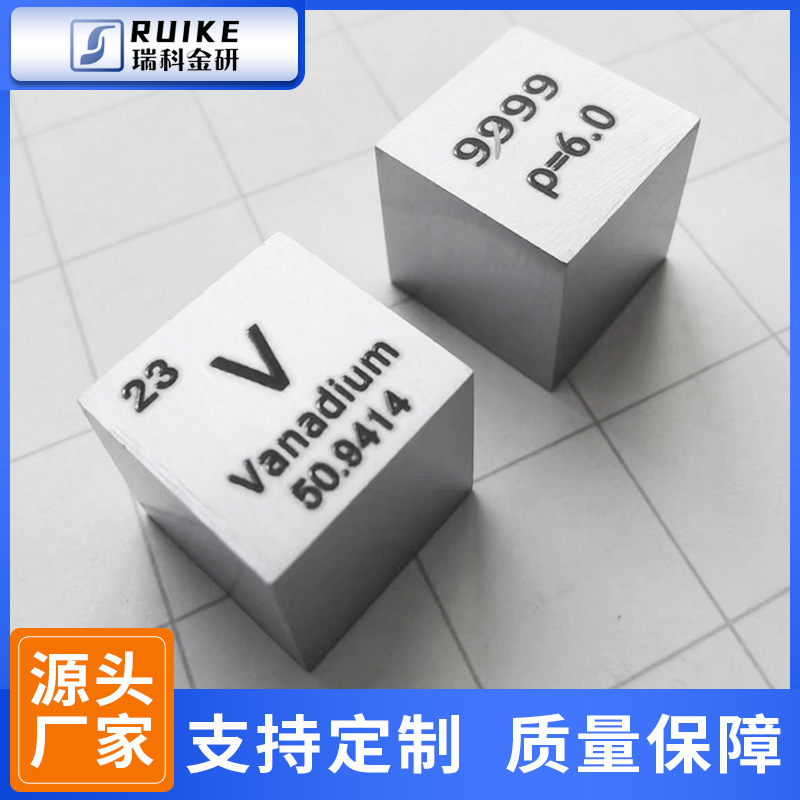 Metal Vanadium Element Metal Vanadium Cube Periodic Table Type Cube Vanadium Element High Purity Vanadium Block 10mm
