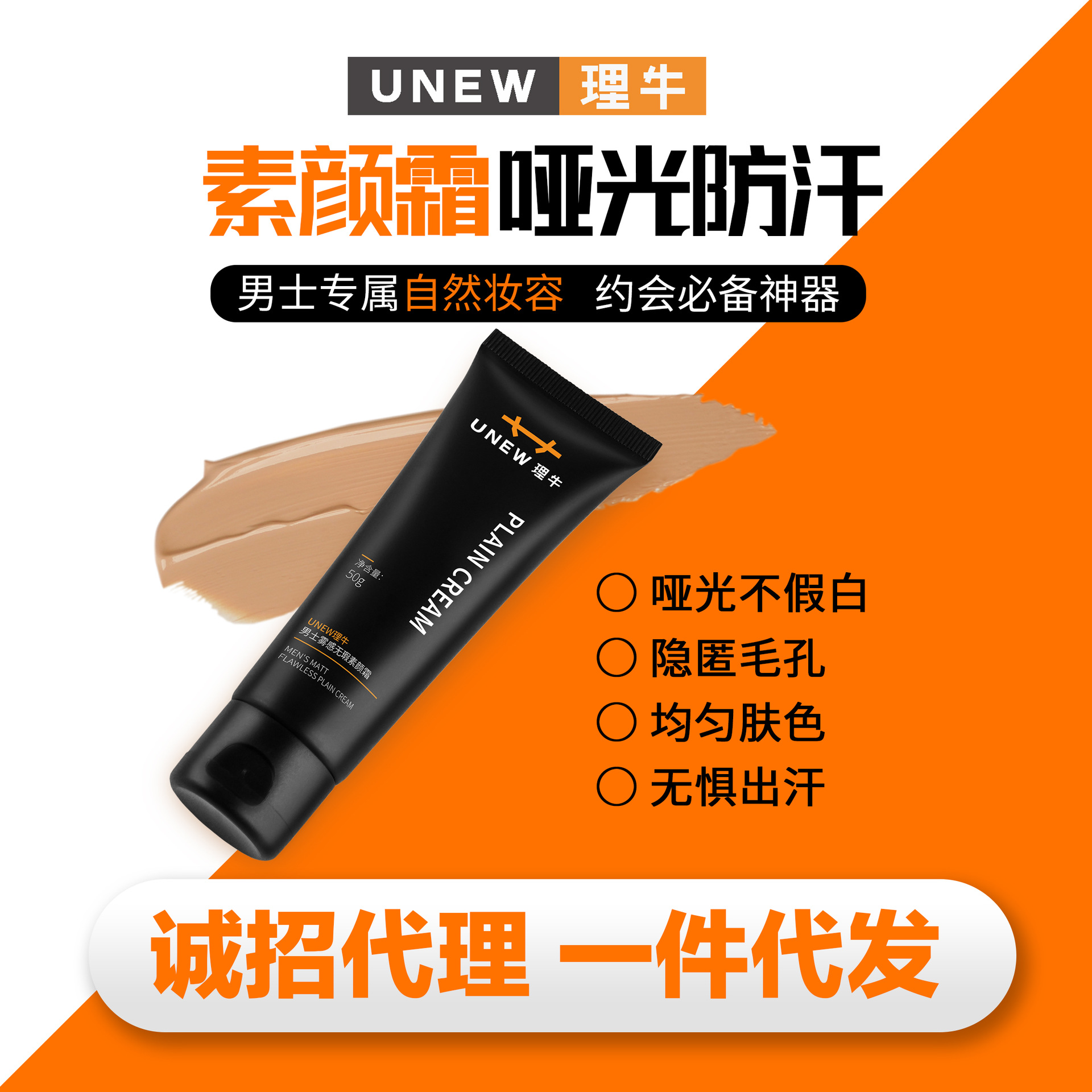 Консилер Li Niu для мужчин, скрывающий акне, выравнивающий тон кожи, натуральный тональный крем, жидкий тональный крем, стойкий к поту, крем для естественного макияжа, матовый финиш