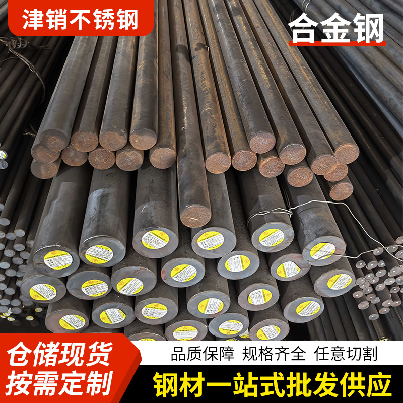Легированная круглая сталь 20Crmo-42Crmo Углеродная сталь Круглая сталь 38Crmoal40Crmnmoa Цельный конструкционный стальной пруток
