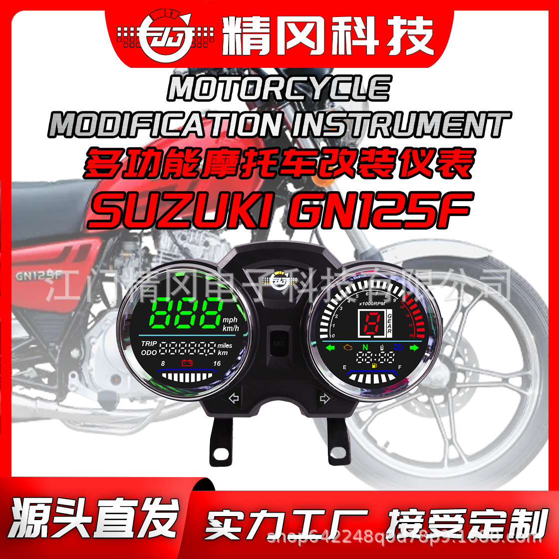 Модифицированный инструмент Gn125F с цифровым дисплеем для бразильского и мексиканского рынка