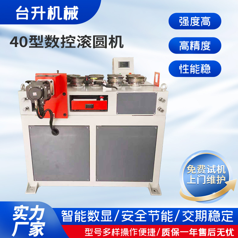 40-ти типовая Cnc машина для округления круглых, квадратных и специальной формы труб, машина для намотки катушек, для труб из нержавеющей стали, меди, железа и алюминия