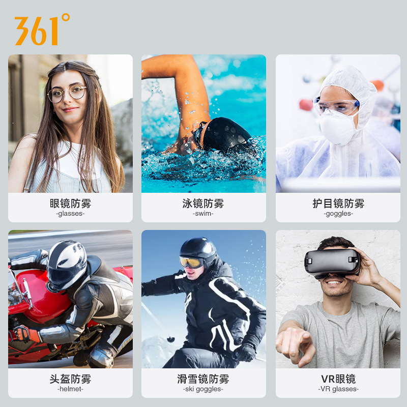 361 glasses anti-fog agent anti-fog spray myopic glasses anti-fog artifact swimming goggles anti-fog agent helmet anti-fog spray