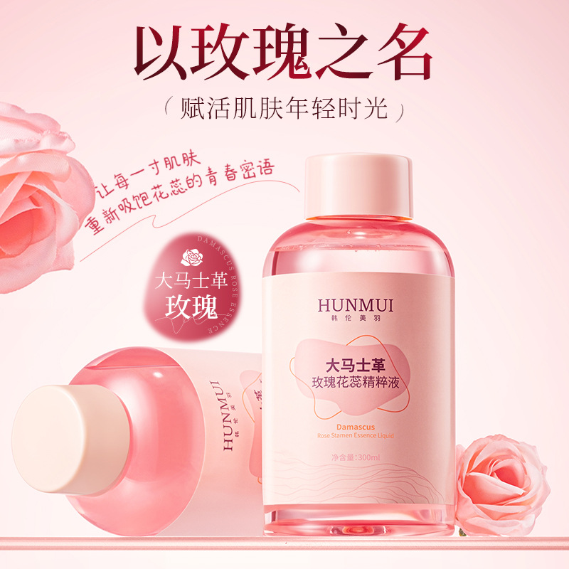 Han Lun Meiyu Damascus Rose Stamen Essence Hydrating, Moisturizing and Soothing Skin Rose Hydrosol Essence