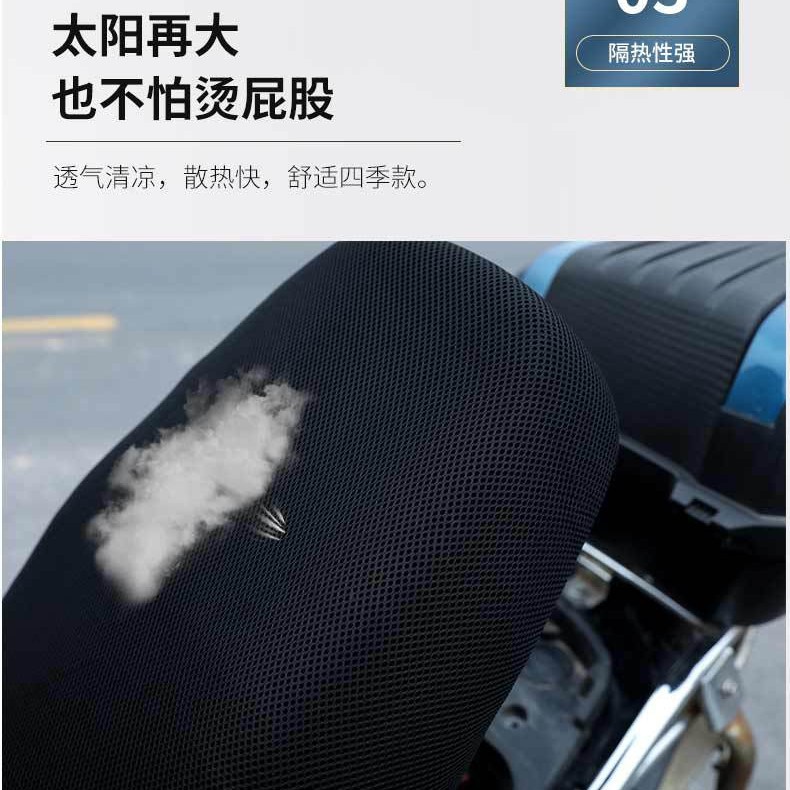 Yadi Electric Vehicle Cushion Cover Heat Insulation Ventilation Pedal Motorcycle Soft Seat Cover Battery Car Sunscreen Cover Universal for All Seasons